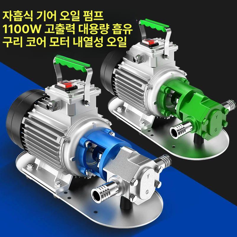 고점도 전동오일펌프 이송기 산업용 드럼펌프 전기 유체 모터 유압유 기름펌프 호스 - 상세 이미지 3