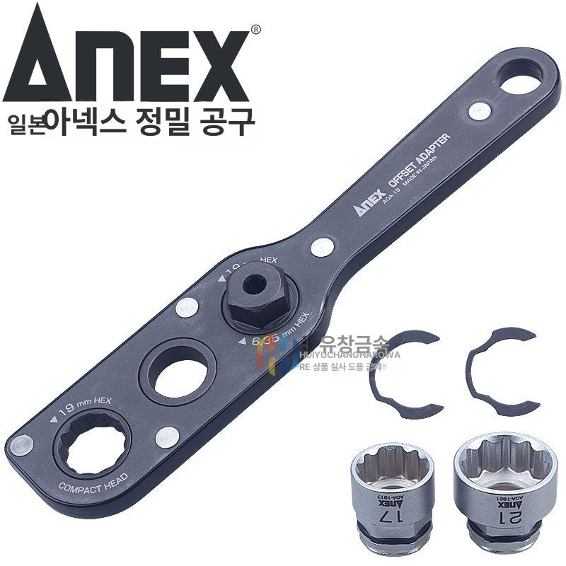 아넥스 드라이버용 어댑터 멀티세트 임팩트렌치 협소공간 툴 아넥스호환 멀티 비트 오프셋 - 상세 이미지 3