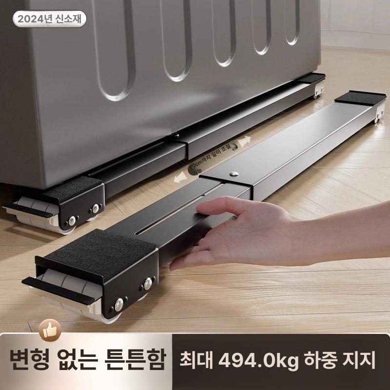 냉장고 거치대 바퀴 이동식 이사 세탁실 에어컨 받침 이동 선반 바퀴달린 틈새 세탁기 롤러 - 상세 이미지 4