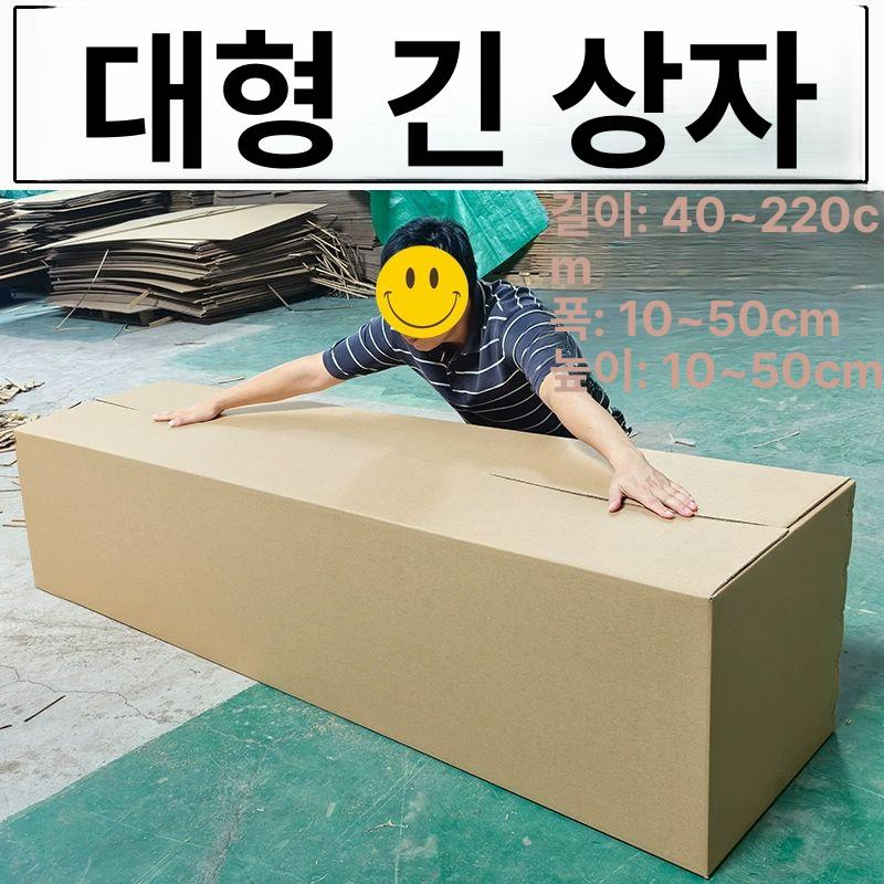 대형 택배박스 특이 포장지 전자피아노 사이즈 긴박스 무지 이삿짐 박스 초대형박스 소형 - 상세 이미지 4