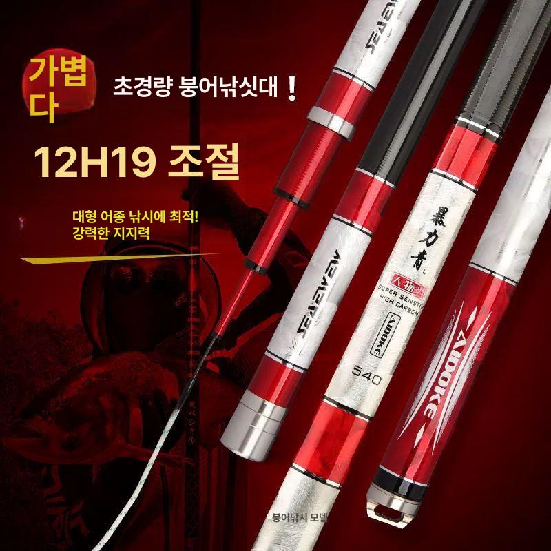 대물 낚시대 철갑상어 경량 청룡심 중국 중형 낚싯대 민물 향어 사이즈 카본 기본 평생배절 - 상세 이미지 3