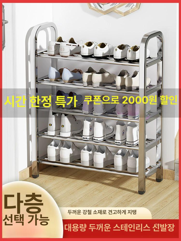스테인레스 신발정리대 슈즈랙 기숙사 신발 보관함 장화 스틸 철제 슈케이스 스테인리스 공간 - 상세 이미지 2