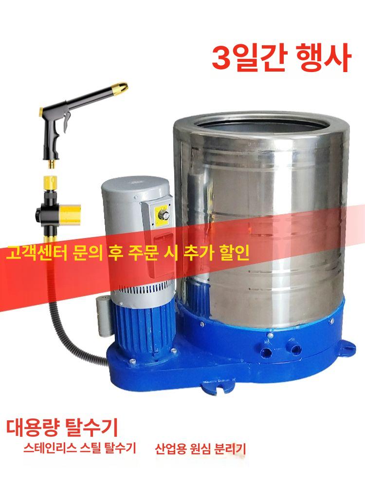 이불 탈수기 원심 가정용 휴대용 미니 자동차 건조 분리기 대형 세탁 수영장 세차장 호텔 이미지 7