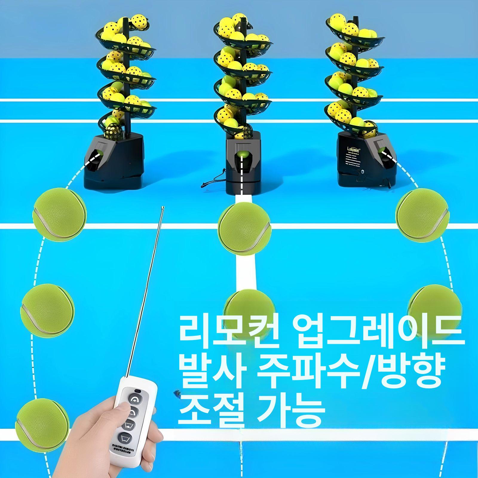 연습 볼머신 피클볼 트레이너 자동투구 볼머신기 서브 연습기 포구기 테니스 - 상세 이미지 2