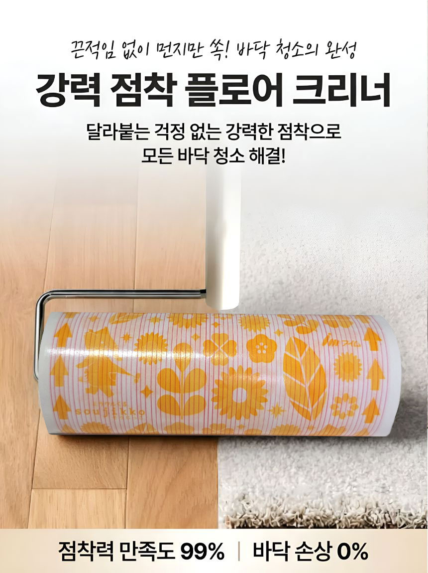 소지코 테이프크리너 멀티플로어 16cm, 롱핸들3단트레이+리필3롤(R50) - 상세 이미지 3