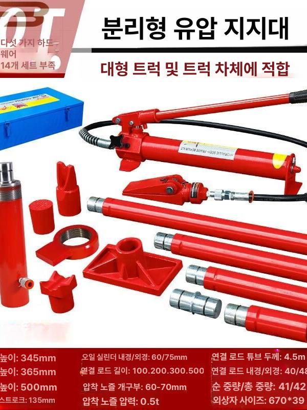유압잭 자동차 다용도 20톤 작기 자키 유압 분리식 건설 차량 바퀴 수리 플라스틱 농업용 - 상세 이미지 2