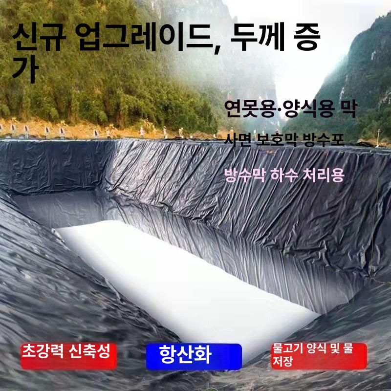 방수 비닐하우스 물받이 덮개 농업용 천 방수포 필름 길이 시공 비닐 치마 결로 농자재 - 상세 이미지 2