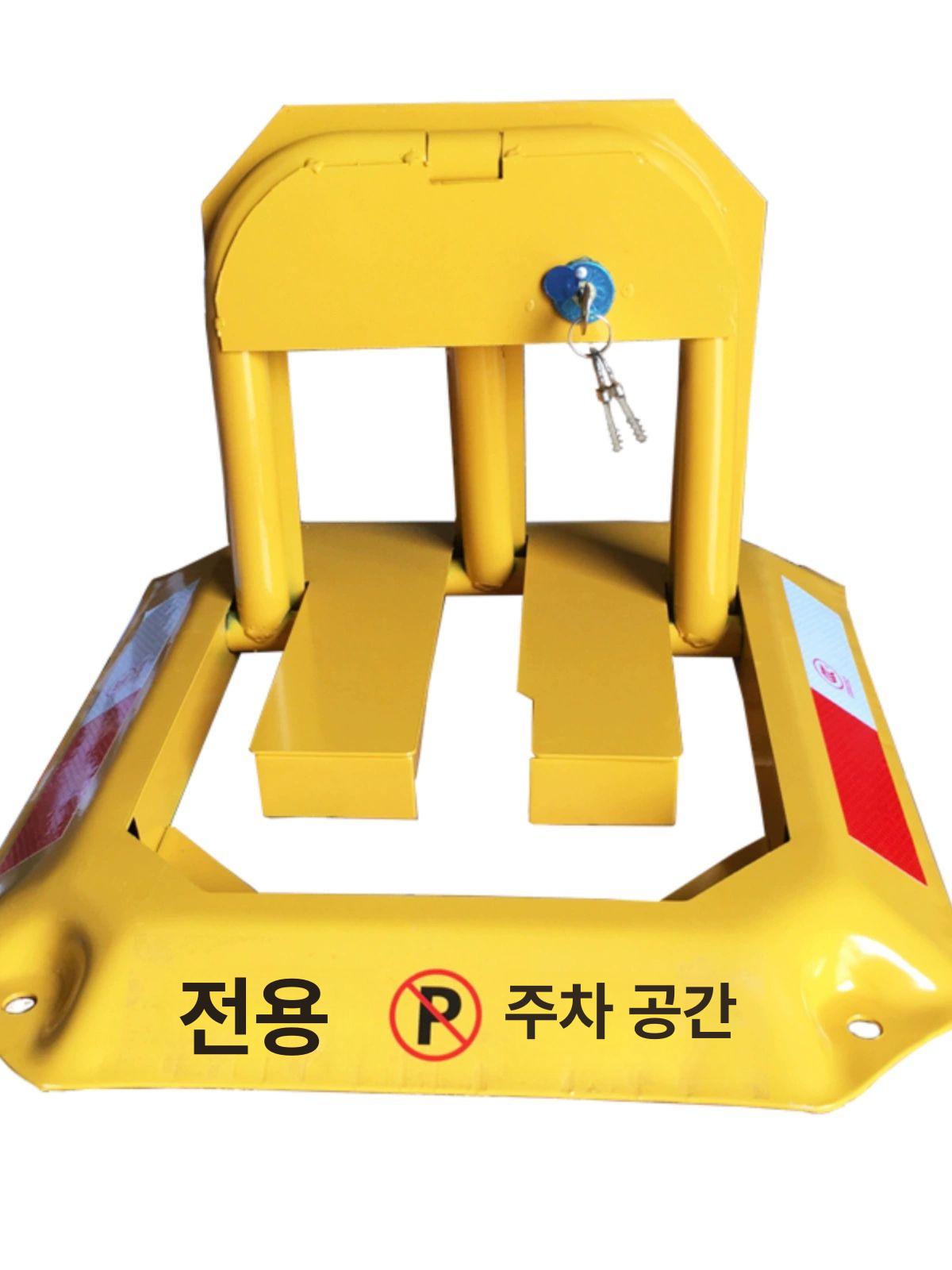 지정주차 스토퍼 접이식 안전 주차금지봉 주차금지대 자동 차단기 차단봉 주차스토퍼 주차장 - 상품 이미지