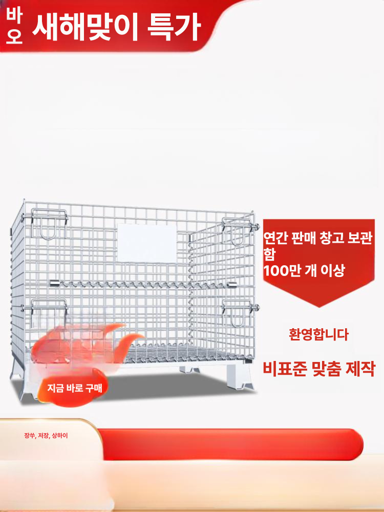 철제 메쉬파레트 물류 운반 바스켓 트롤리 적재 와이어 망카 스틸 랙 창고 - 상세 이미지 2