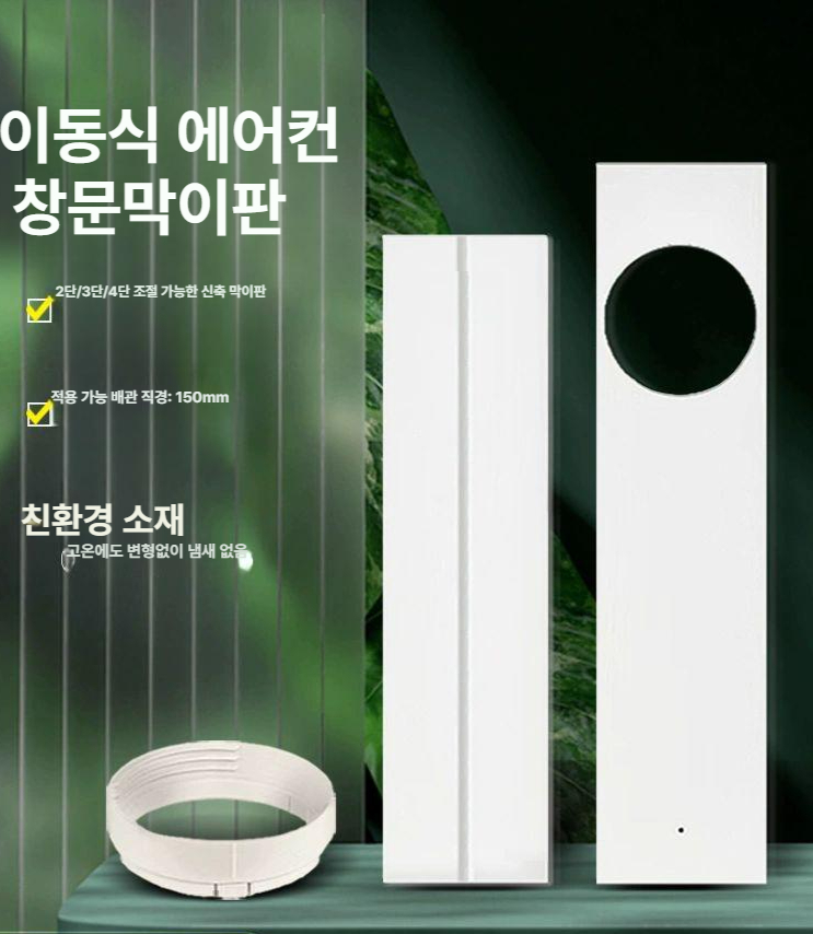 창문형 에어컨덮개 플라스틱 커버 방풍 실외기 차단막 보온 댐퍼 설치용 셀프시공 - 상세 이미지 2
