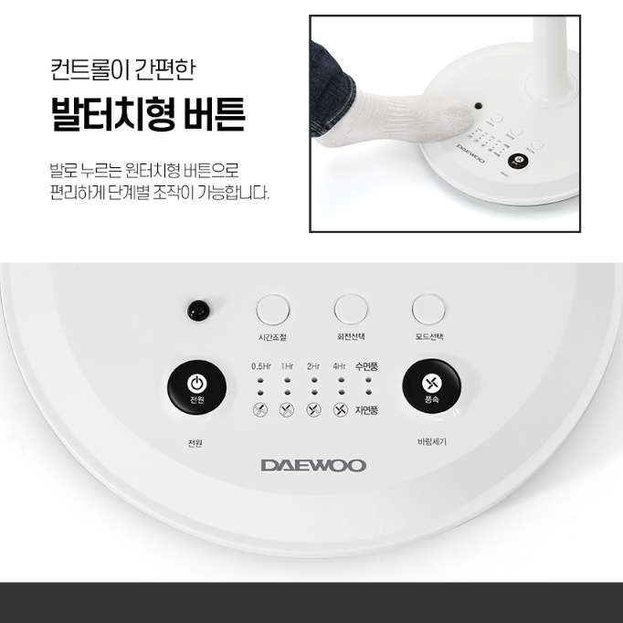 가정용선풍기 35CM 거실 침실 저소음 초미세풍 발터치형 스탠드선풍기 - 상세 이미지 3