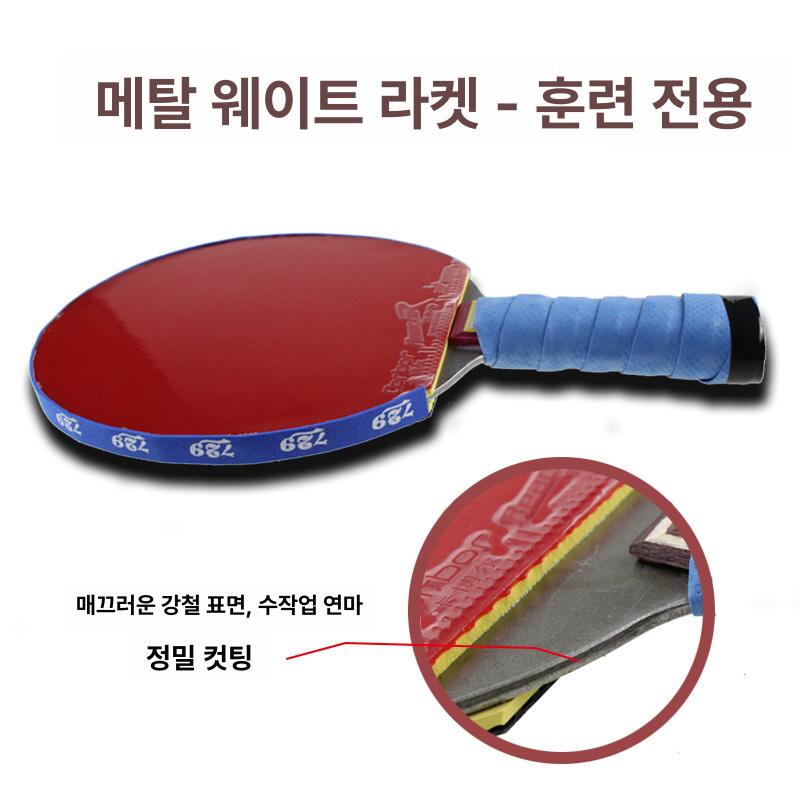 무거운 탁구라켓 연습용 훈련용 스트레이트 리버스 세로판 라켓 핸드 스윙연습 탁구 쉐이크 이미지 6