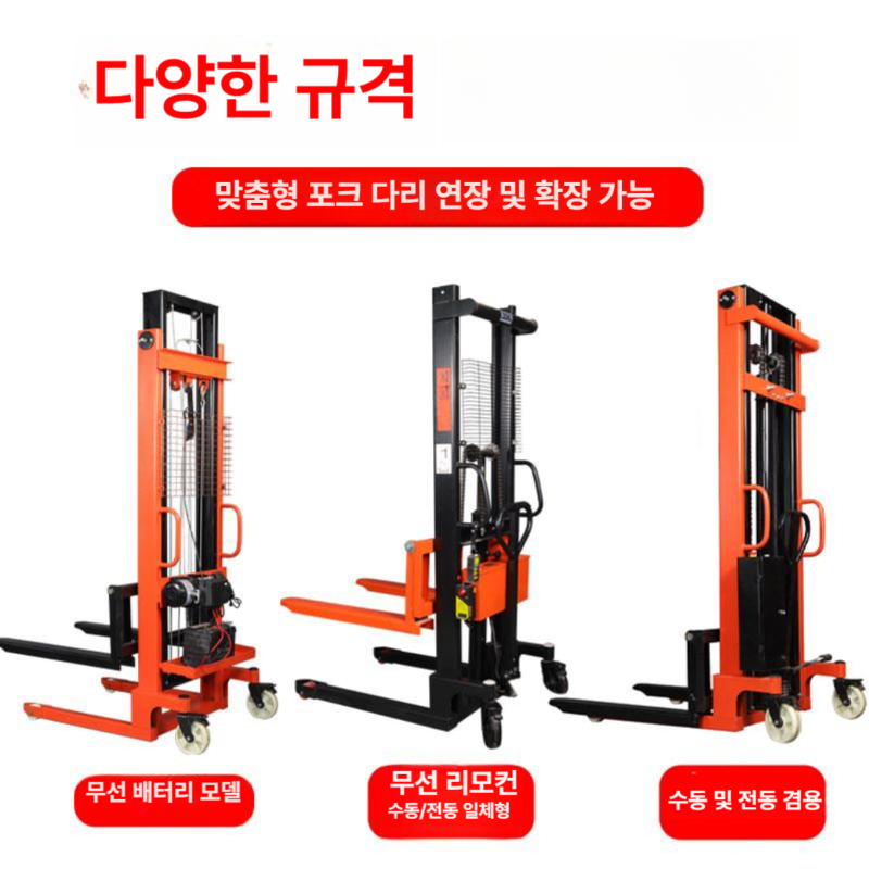 전동 지게차 리프트 소형 운반 화물 물류 자키 팔레트 운반기 이동식 입식 핸드 파레트 - 상세 이미지 5