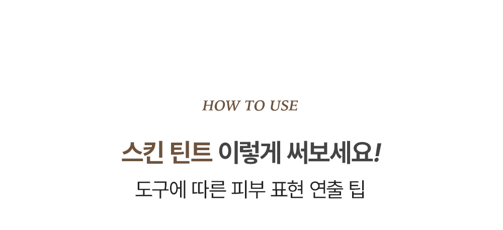 fond de teint too cool for school coréen k-beauty