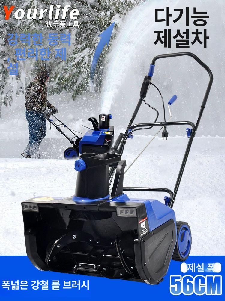충전식 제설기 수동 스노우플라우 무선 가정용 전기 눈 제설 제설장비 소형제설기 전동 - 상세 이미지 4