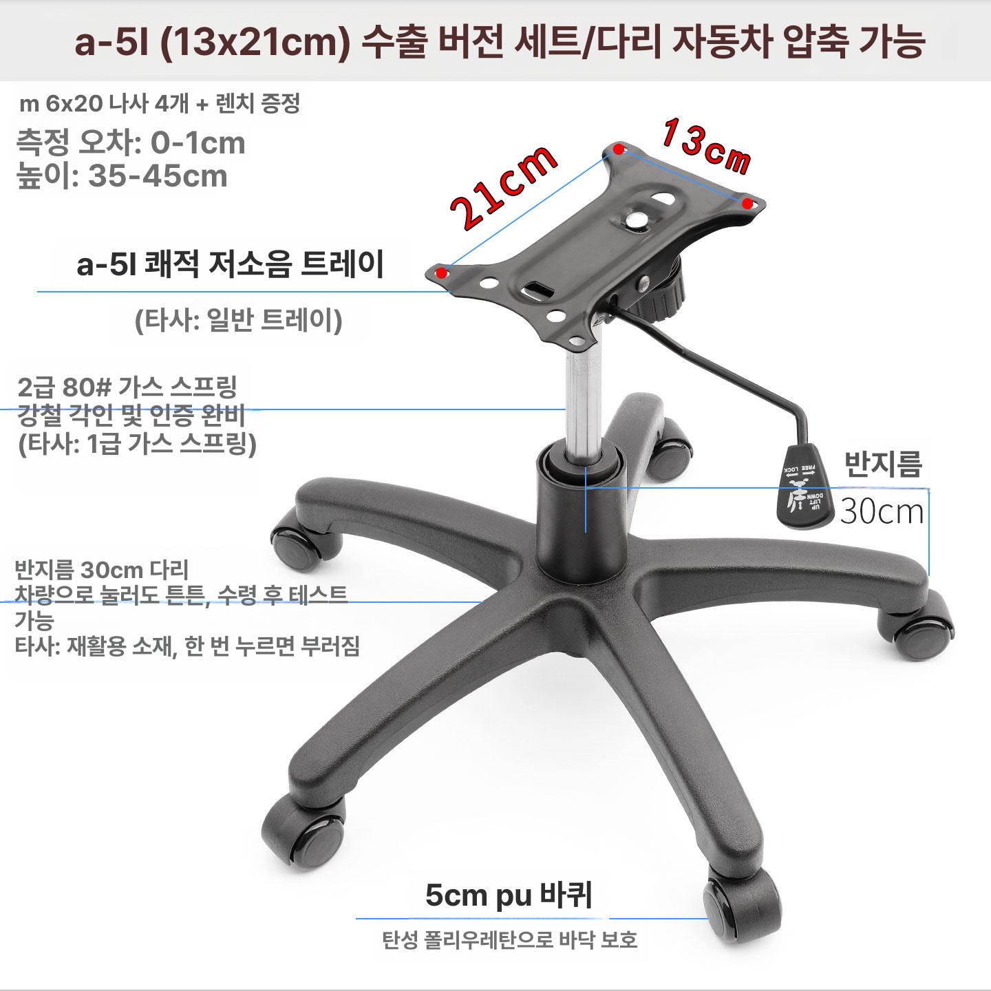 컴퓨터 의자하부 프레임 가스실린더 사무용 다리 반누움 버터플라이 형 방폭 더블 의자 - 상세 이미지 5