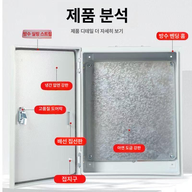 옥외방수 분전함 분전반 배전함 메탈박스 실외 철제 판넬 커버 전기함 기성함 - 상세 이미지 5