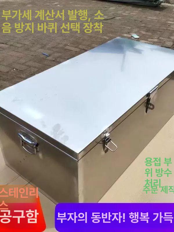 화물차 공구함 스텐 대형 공구통 스텐적재함 공구박스 박스 대형트럭 툴박스 봉고 스테인레스 - 상세 이미지 4