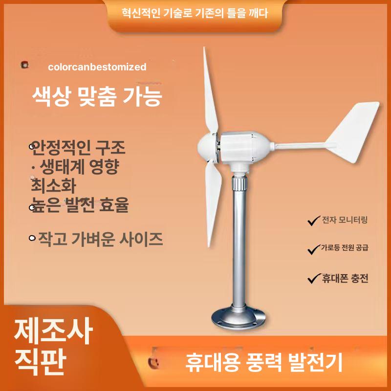 풍력 발전기 터빈 소형 블레이드 휴대용 옥상 야외 차박 태양열 컨트롤러 수직 미니 키트 - 상세 이미지 4