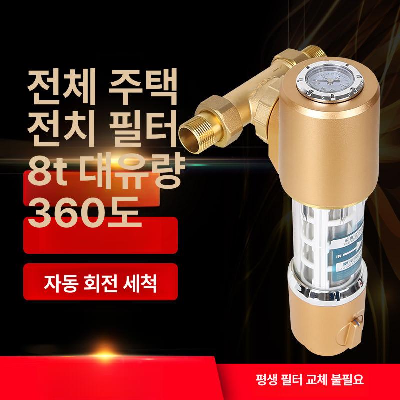 녹물 지하수필터기 정수기 프리미엄 제거 하우징 지하수필터 정수 전처리 지하수 모래 하수도 - 상세 이미지 2