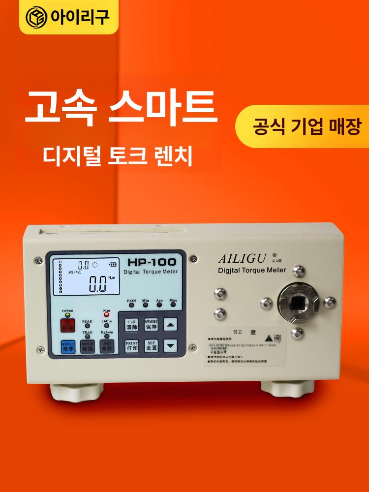 정밀 측정기 토크 디지털 공구 세대 디스플레이 센서 표시 시험기 토르크 드라이버 토크메타 - 상세 이미지 2