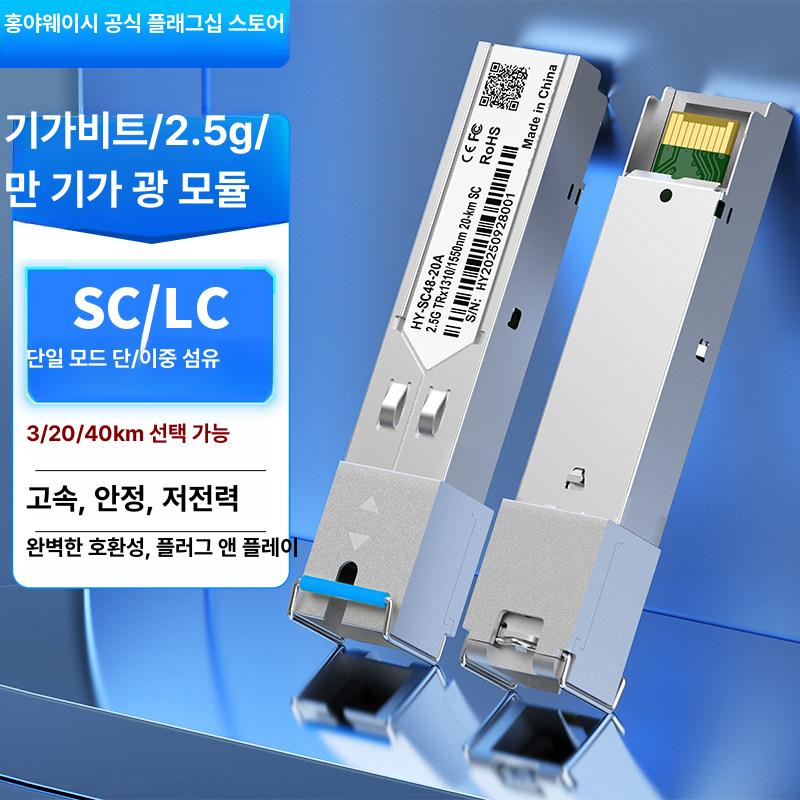 광트랜시버 일체형 20km 고속 트랜시버 전문가용 데이터케이블 지빅일체형 호환성 멀티모드 - 상세 이미지 2