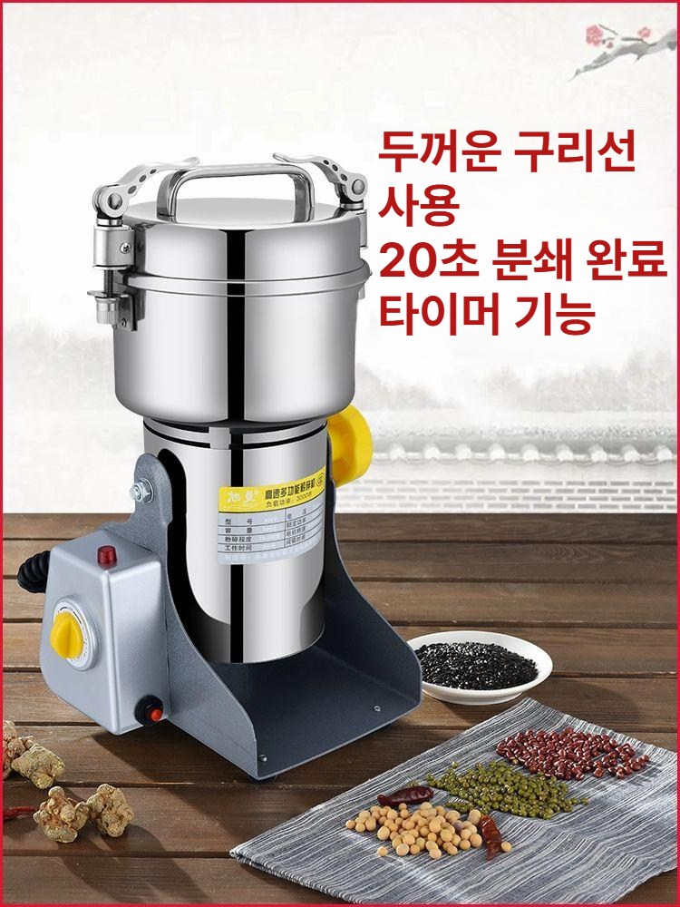 한의원 분쇄기 약초 건식 가정용 다용도 한약재 전동 분말 약재 잡곡 한약 모터 소형 - 상세 이미지 2
