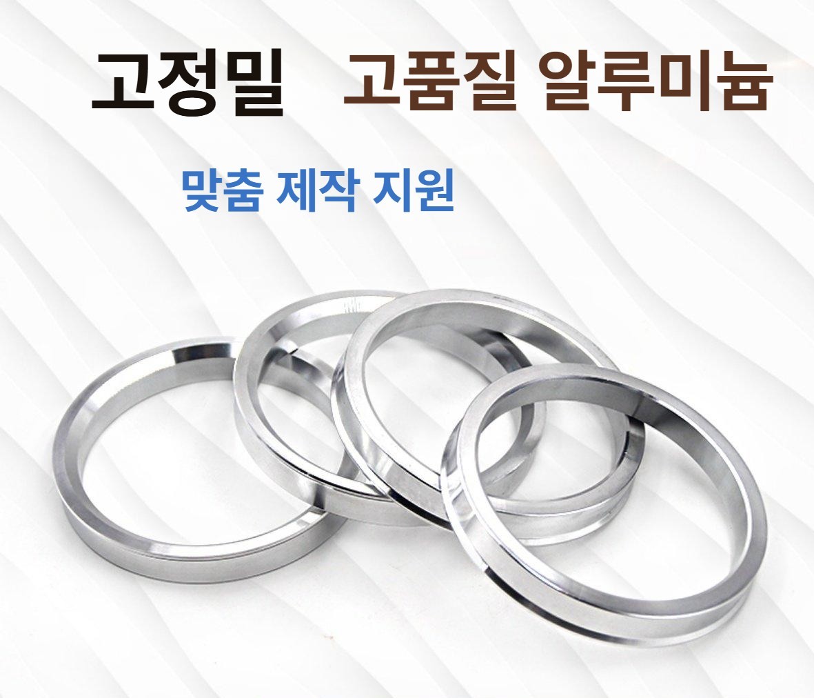 허브링 65 67 센터링 칼라링 스페이서 충격완충 휠캡 대 프로텍터 자동차 세트 로고 - 상세 이미지 4