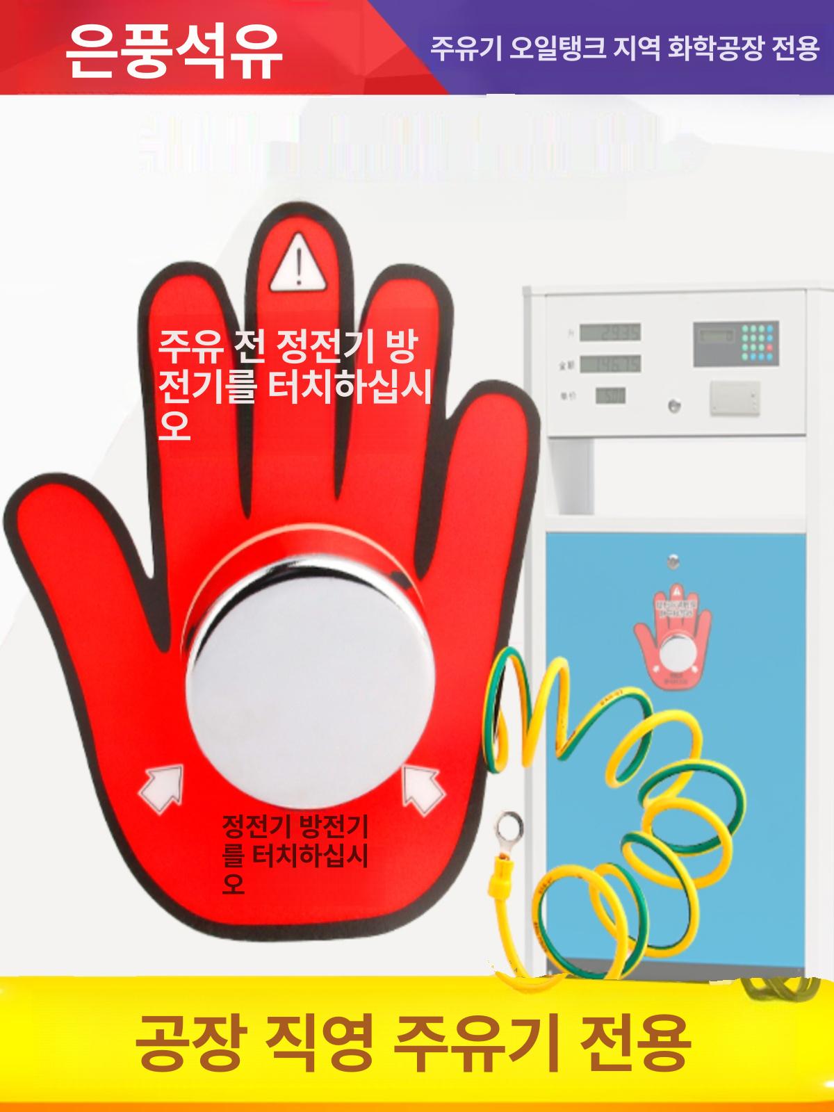 방전 정전기패드 주유소 접지 핸드 스티커 안전 방지 제전 손바닥 공장 방출기 제거기 - 상세 이미지 2
