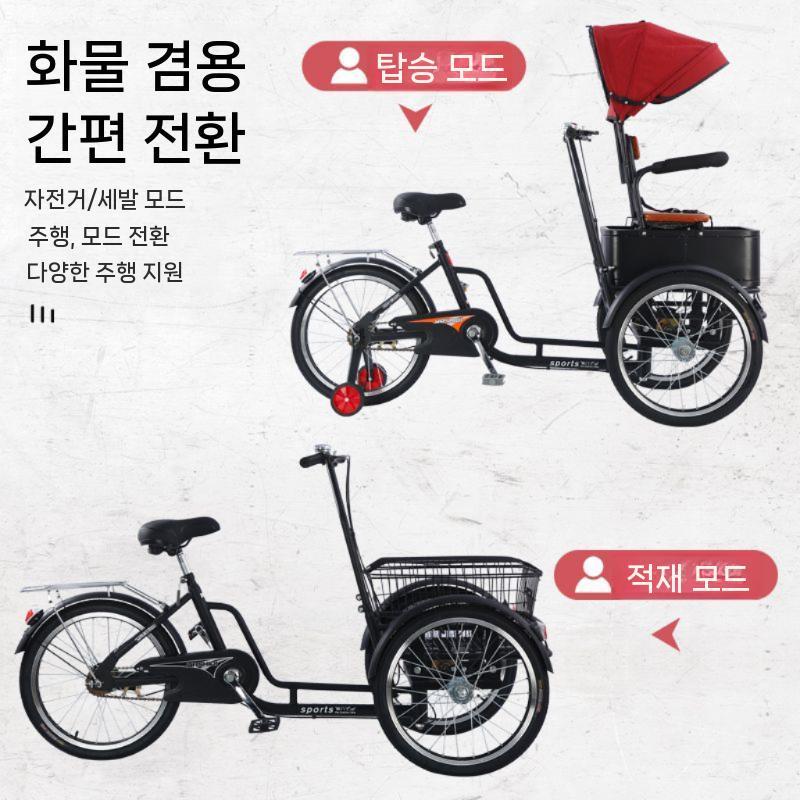 역삼륜자전거 안전한 어르신 자전거 짐칸 효도 엄마 20인치 블랙 야채 바구니 - 상세 이미지 5