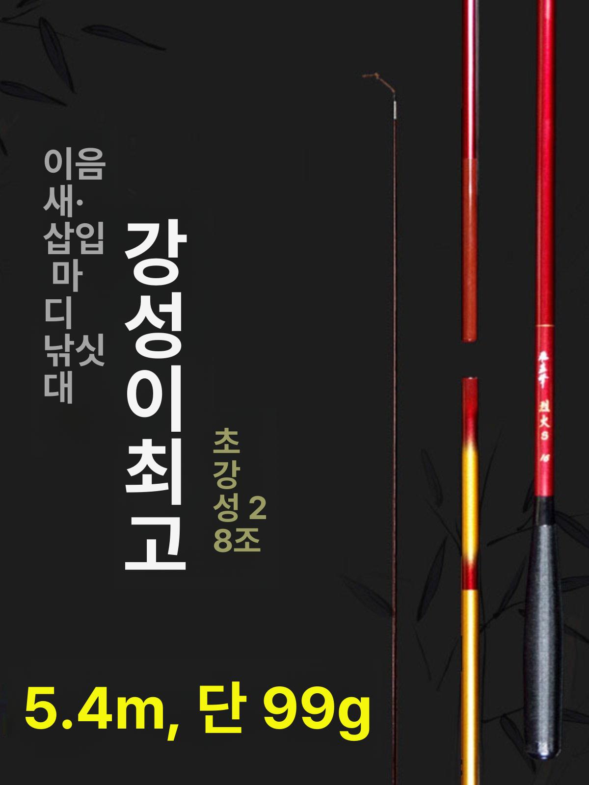 붕어 낚싯대 초경량 고급 민물낚시대 가벼운 전문가용 휴대용 텔레스코픽 중국 장대 민물 - 상세 이미지 2