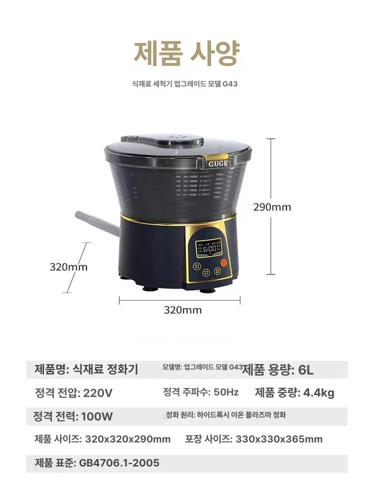 식품 세척기 채소 가정용 농약 식품세척기 청정기 정화기 소독 제거 휴대용 및 초음파 야채 - 상세 이미지 5