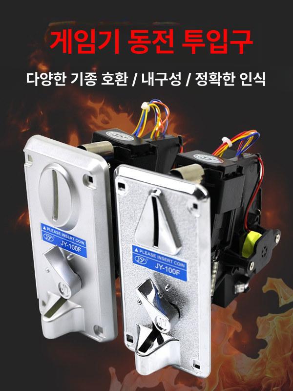 코인 계수기 오락기 장비 노래방 자판기 투입기 통전투입기 타원형 코인노래방 기계 슬롯머신 - 상세 이미지 3