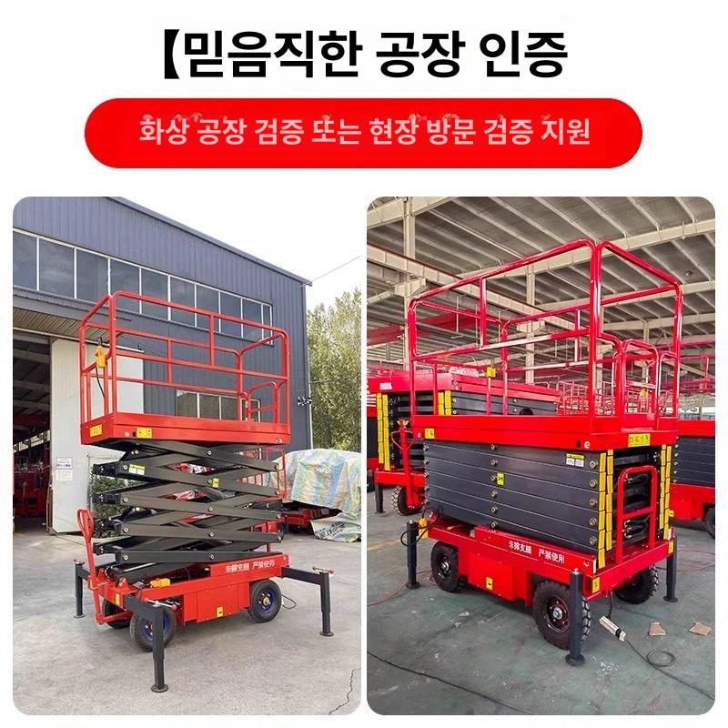 고소작업대 유압 리프트 농업용 소형 작업대 운반 플랫폼 대차 고소작업대전동리프트 - 상세 이미지 3