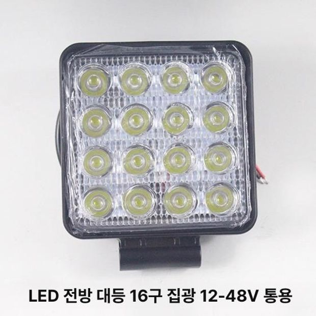 작업등 램프 화물차 led 지게차 굴삭기 헤드라이트 서치라이트 화물차작업등 경광등 중장비 이미지 6
