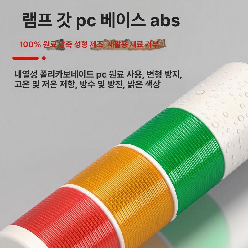 led 타워램프 경광등 작업등 비상등 시그널 기계 소리 신호등 설비 알람 상시 점등 점멸 - 상세 이미지 4