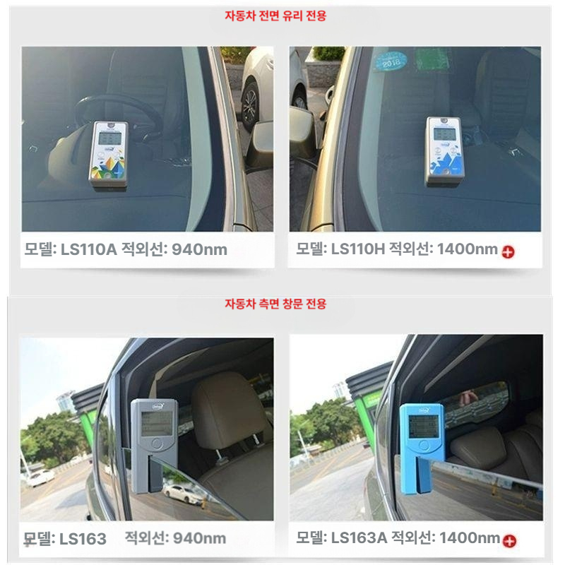 투과율 측정기 자외선 적외선 광학 테스터 휴대용 테스트 측정 투과율측정기 시험기 렌즈 - 상세 이미지 5
