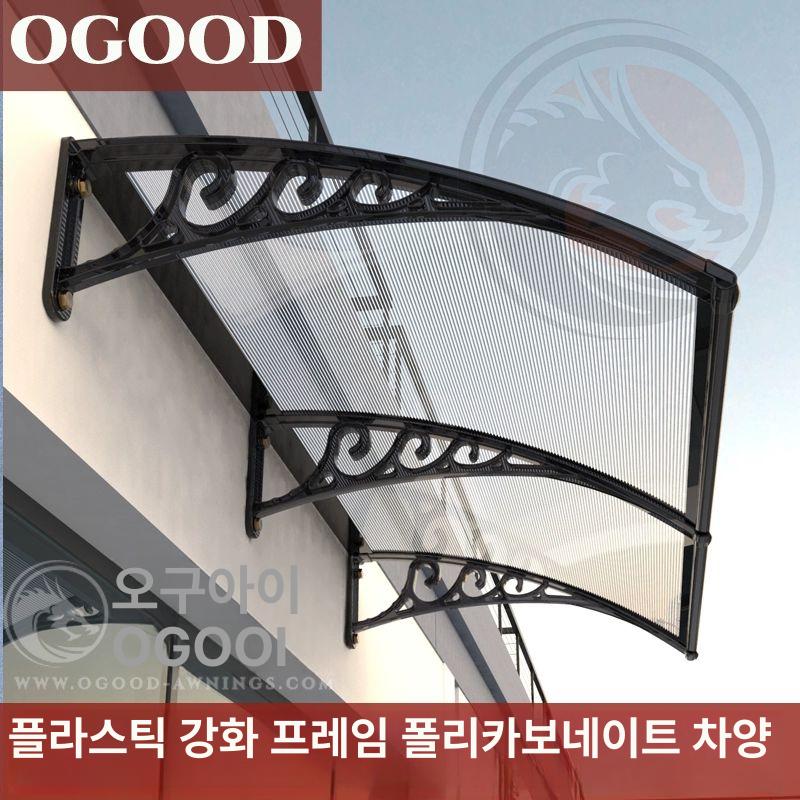 테라스 캐노피 가림막 투명 현관문 현관 차양 어닝 비가림 처마 창문 야외 비막이 - 상세 이미지 4