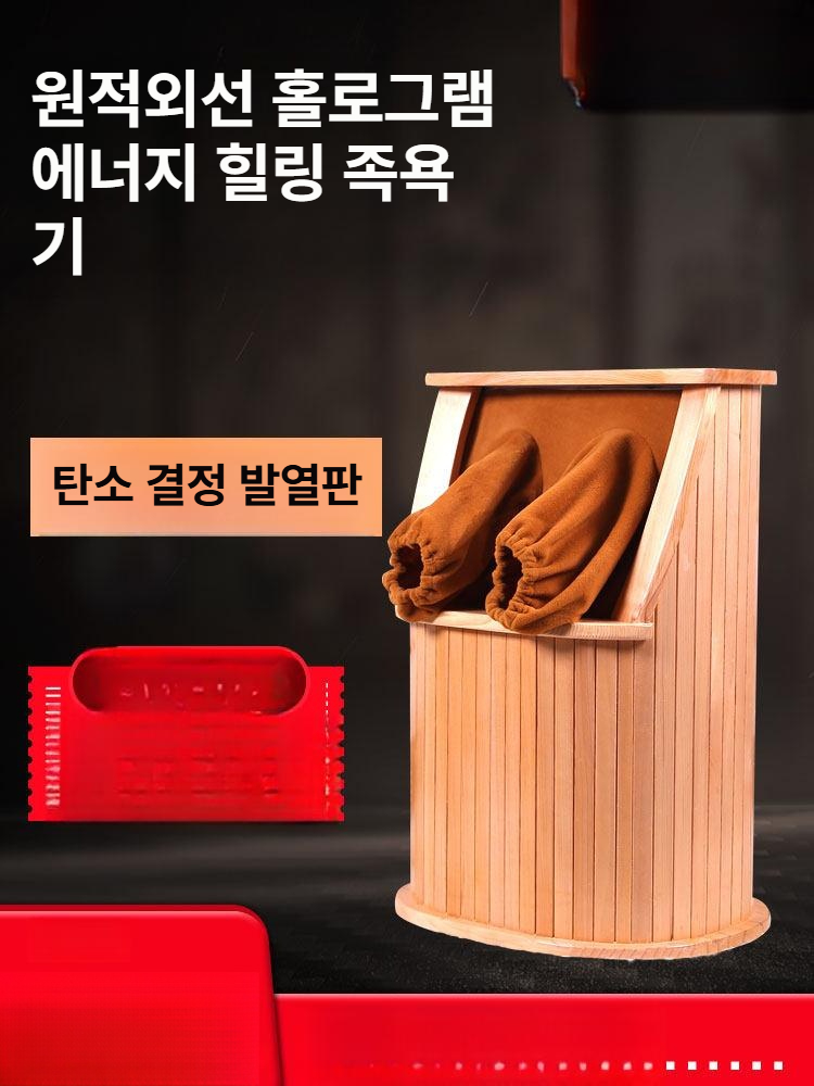 편백 족욕기 원적외선 고품질 황토 나무 편백나무 원적외선족욕기 족욕 족탕기 전기 원목 - 상세 이미지 2