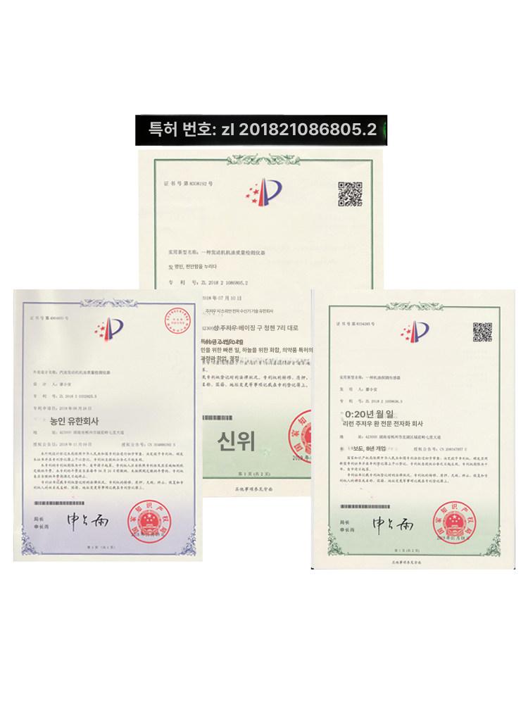 휴대용 측정기 오일 비스코미터 품질 점성 점도계 농도 테스터 측정 디지털 자동차 점도 - 상세 이미지 5
