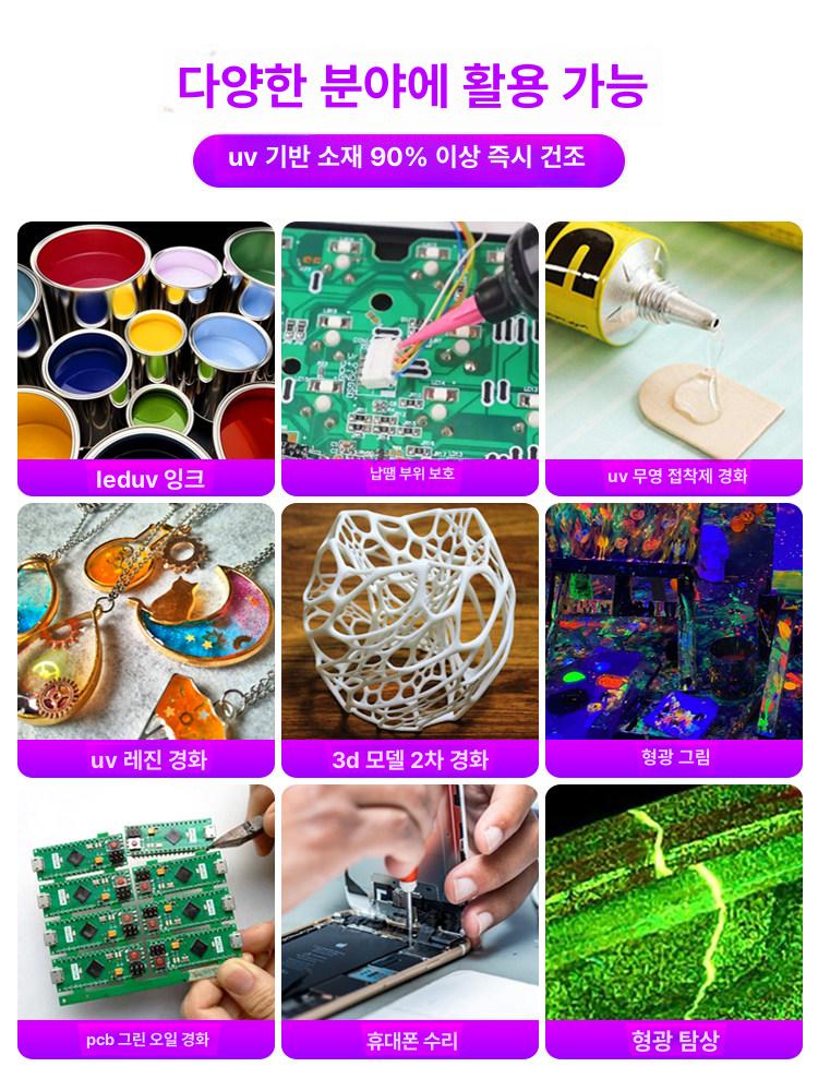 네일 경화기 uv램프 휴대용 레진 네일아트 건조기 램프 젤네일램프 경화 고출력 젤네일 이미지 6