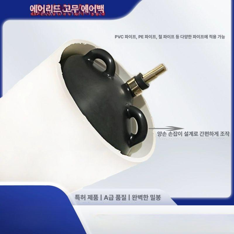 하수관 팩커 플러그 고압 공사 폐쇄 물막이 막힘 고무 지수 하수도 풍선 지수플러그 공기압 이미지 6