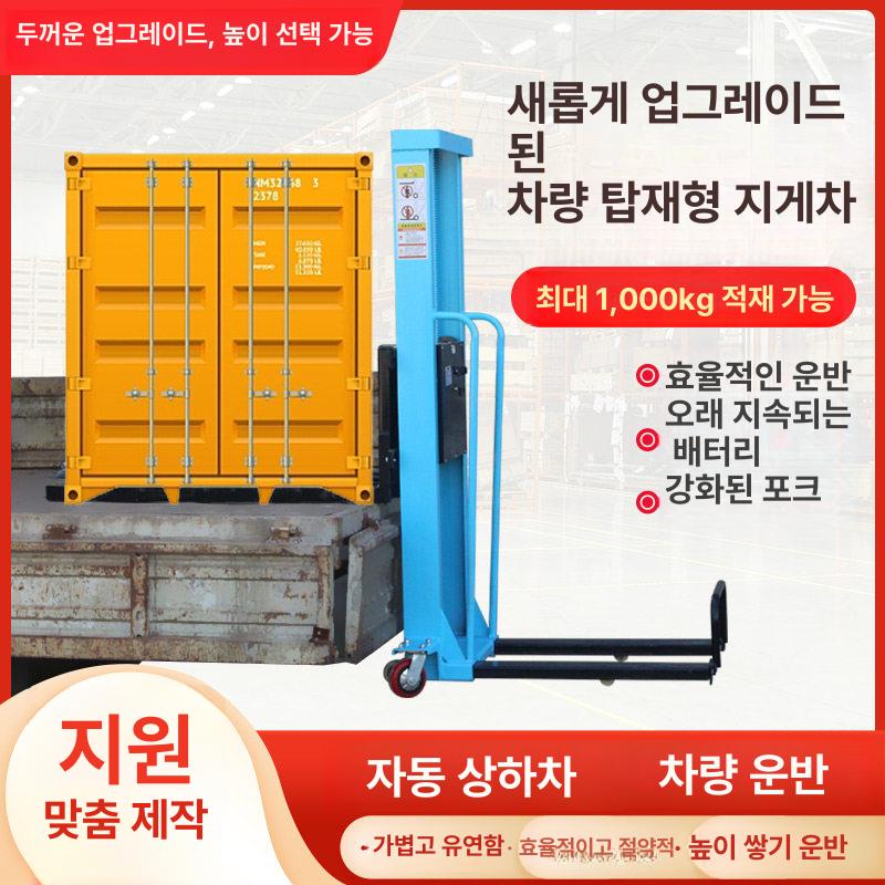 창고 전동스태커 유압리프트 소형 지게차 카트 운반기 화물 미니 물류창고 유압스태커 - 상세 이미지 2