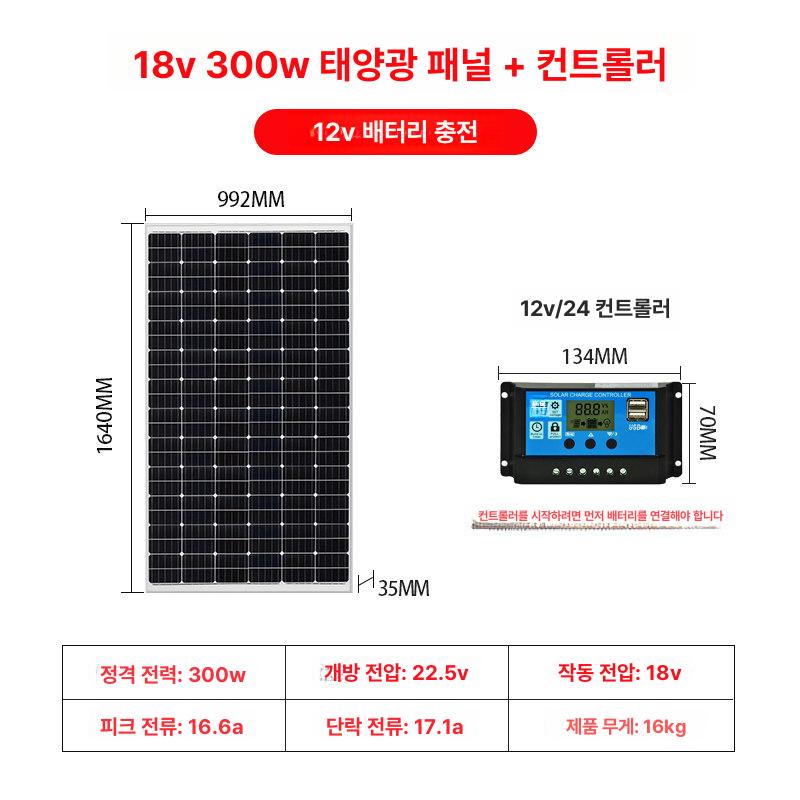 가정용 태양광패널 발전기 태양열 솔라패널 발전 홈 에너지 자가 시스템 전력 그린에너지 신재생 - 상세 이미지 5