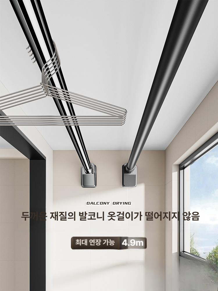 빨래 건조대 천장 무타공 걸이 커튼봉 행거 거치대 옷걸이 빨래건조대 접이식 발코니 빨래봉 - 상세 이미지 2