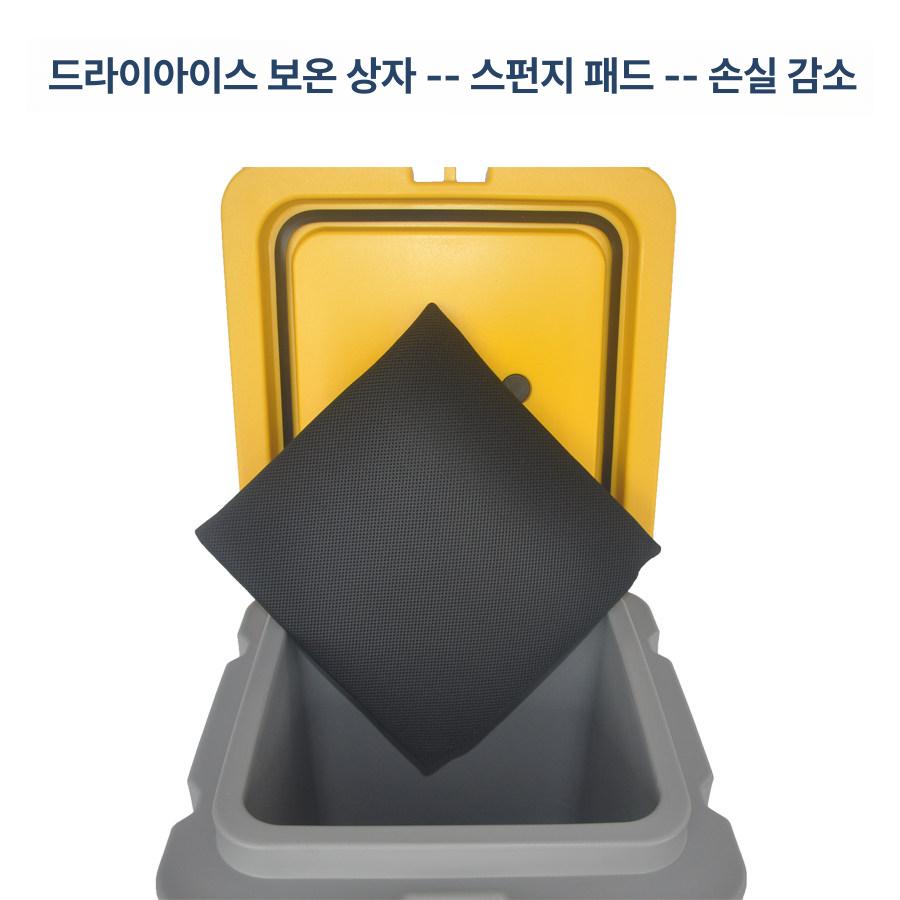 아이스박스 쿨러 보냉 대용량 대형 드라이아이스 매립형 박스 보온보냉 아이스 저장고 - 상세 이미지 3