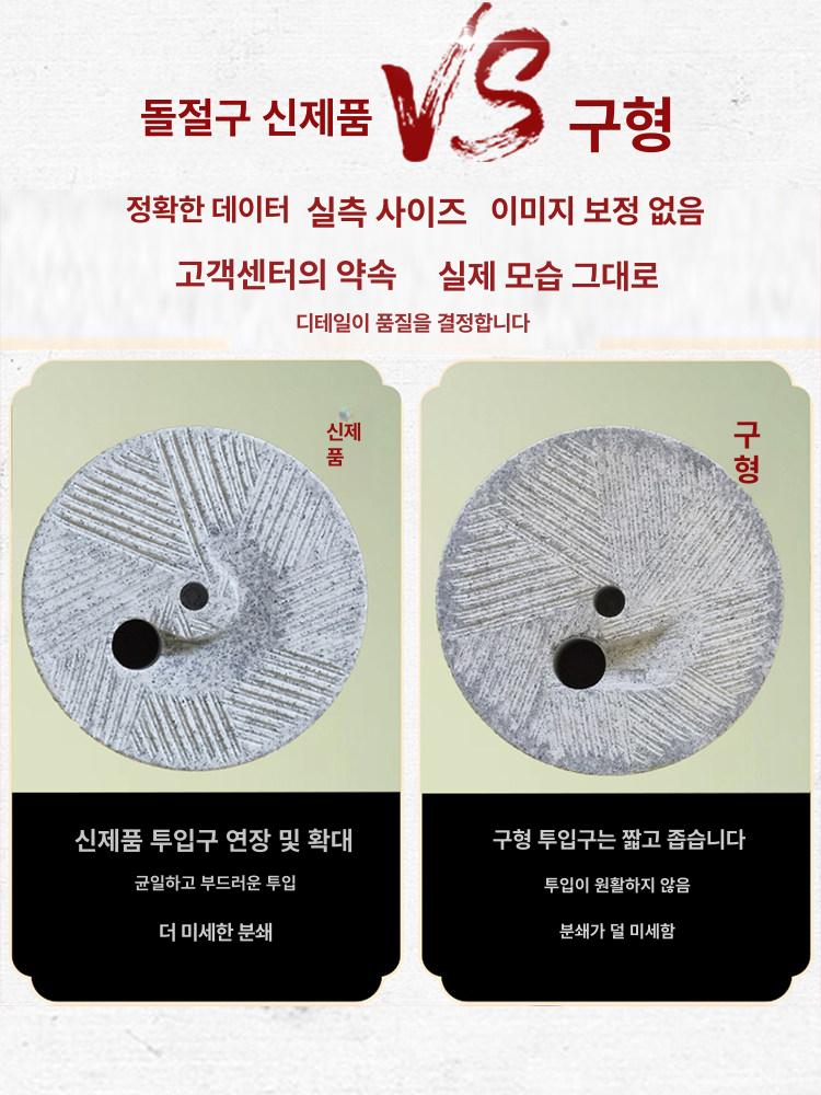 전통 맷돌 갈기 천연석 두유 하판 곡물 두부 연삭 돌절구 석재 직경 콩비지 분쇄 콩 - 상세 이미지 5