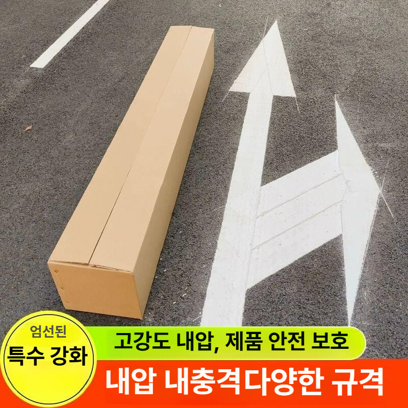 대형 택배박스 특이 포장지 전자피아노 사이즈 긴박스 무지 이삿짐 박스 초대형박스 소형 - 상세 이미지 5