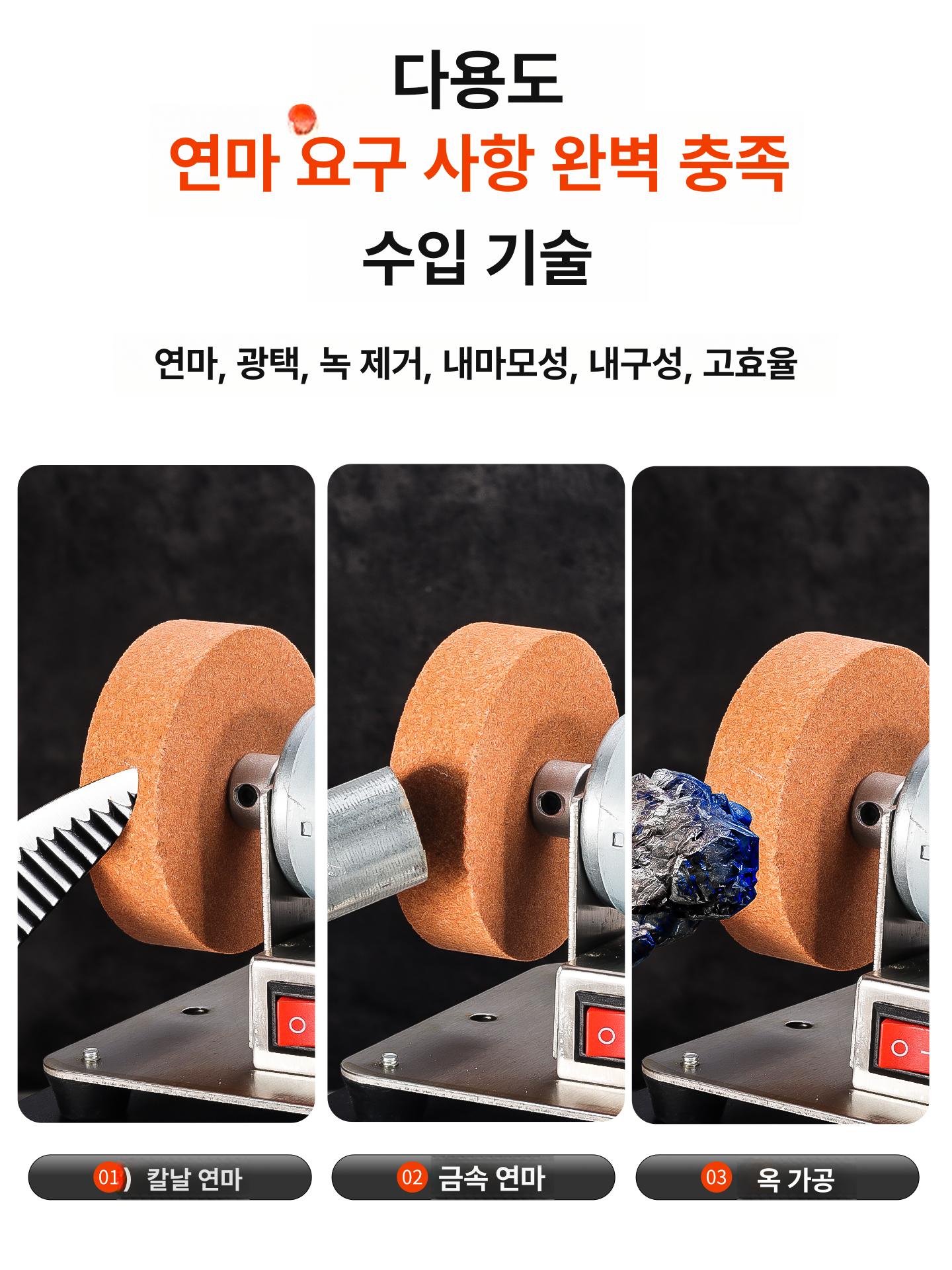 가정용 연마기 칼갈이 녹제거 그라인더 날연마 숫돌 블레이드 샤프너 전동 - 상세 이미지 4