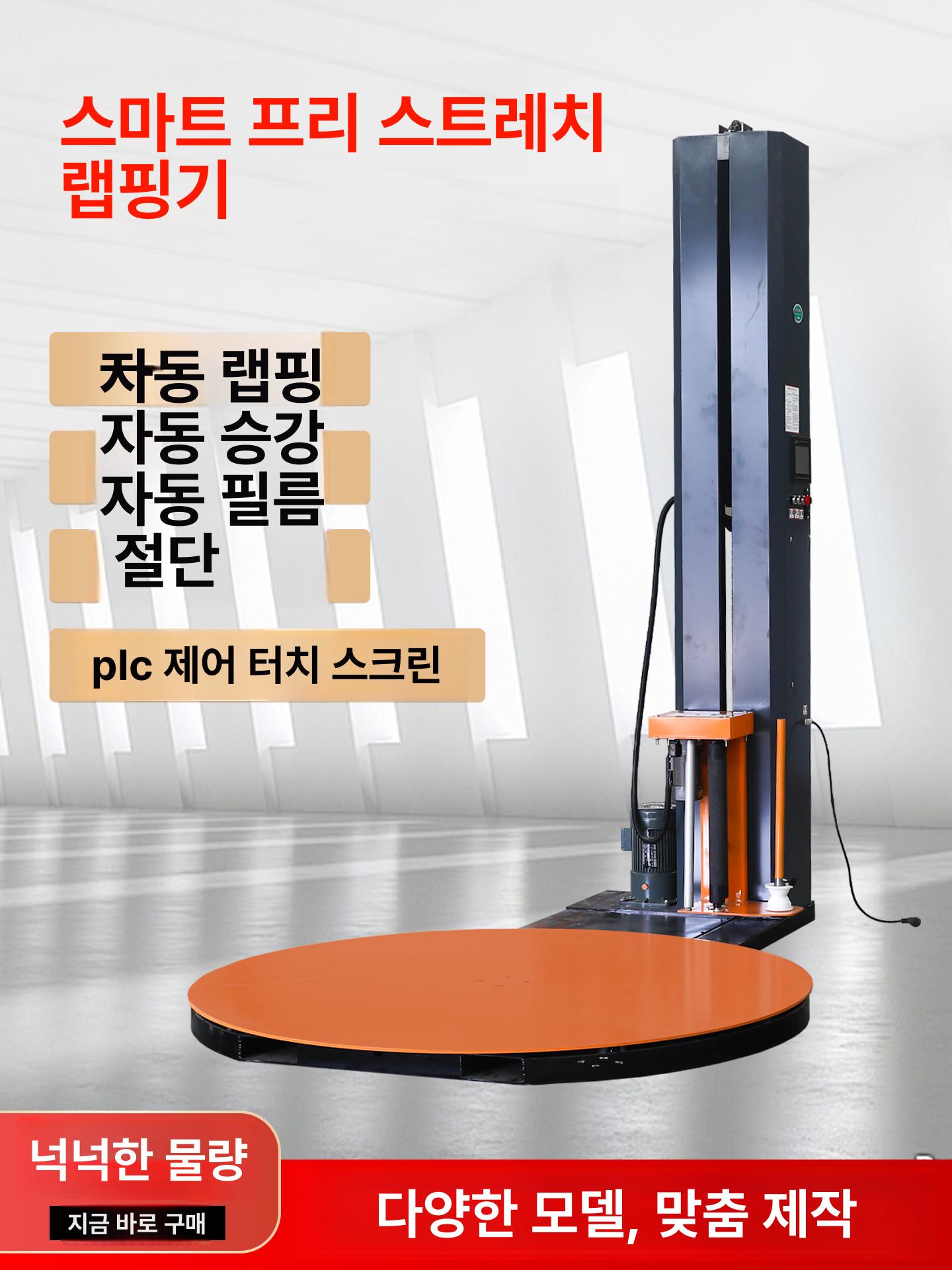 물류 랩핑기 포장 반자동 스트레치 회전 발페달 포장기계 박스 기계 랩봉 전동 포장기 공장 - 상세 이미지 2